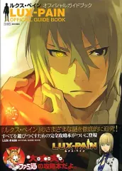 2026年最新】ルクス・ペインの人気アイテム - メルカリ