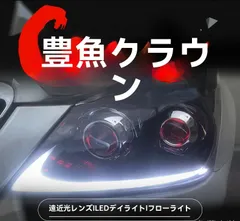 セール中最終価格【美品】Vy30 ヘッドライト