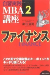 2024年最新】mba 本の人気アイテム - メルカリ