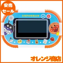 2025年最新】アンパンマン 1.5才からタッチでカンタン