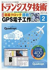 2025年最新】cd-rom版 トランジスタ技術の人気アイテム - メルカリ