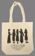 【中古】バッグ(キャラクター) シルエット トートバッグ 「五等分の花嫁 スペシャル・イベント」