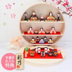 雛人形 ひな人形 収納飾り おひなさま コンパクト かわいい おしゃれ 手書き名入れ特典 当店オリジナル木製収納飾り台 華みやび5人揃い 送料無料 ひな祭り ひなまつり 段飾り 陶器製 小さい 人気 ミニチュア ミニ お雛様 .雛人形.