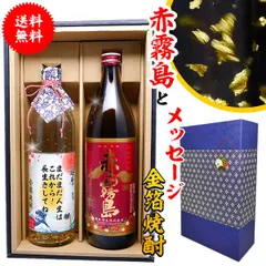 2025年最新】900ml 赤 霧島の人気アイテム - メルカリ
