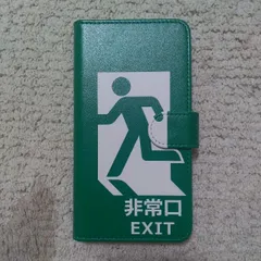 全機種対応★非常口★手帳型スマホケース
