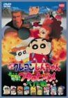 영화 크레용 신짱 전격! 돼지의 히즈메 대작전 [DVD]/하라 게이치