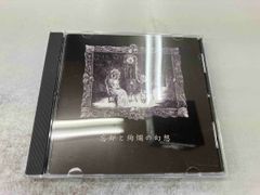 R指定 何かに使えるかも知れん券 遺書CD付 - メルカリ