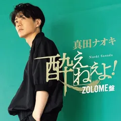 真田ナオキ　直筆サイン入ベースボールシャツ⭐︎レア 2025年最新】真田ナオキ グッズの人気アイテム - メルカリ