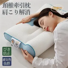すややか 健康枕 美品② すややか D.C.Version2 - カイロプラクティックのリーディング