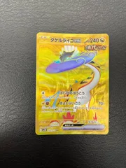 タケルライコex ur ウネルミナモex ur 計4枚セット　美品　即日発送 2025年最新】ウネルミナモex URの人気アイテム - メルカリ
