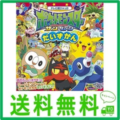 2024年最新】ポケモン サンムーン 本の人気アイテム - メルカリ