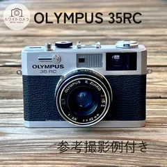 2025年最新】OLYMPUS 35RCの人気アイテム - メルカリ