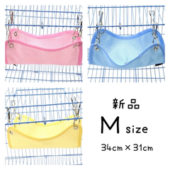 ＊新品＊ハムスター用 ハンモック 　Mサイズ　イエロー　 ピンク　ブルー　 吊りベッド　 ハムスター　 子猫　 メッシュ　 夏用 　通気性◎ G173