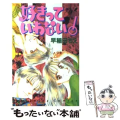 2024年最新】早稲田ちえの人気アイテム - メルカリ