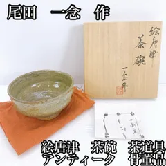 骨董　お茶碗　10個 骨董 茶碗10種まとめて
