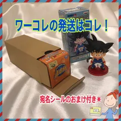 ワーコレ フィギュア  段ボール 《20枚》宛名シール付き /ダンボール屋ハイジ