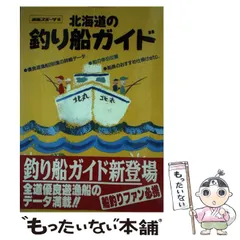 2024年最新】釣り船の人気アイテム - メルカリ