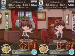【中古】トレーディングフィギュア 全2種セット 「ちびきゅんキャラ 艦隊これくしょん～艦これ～ -Ceylon Tea Party- vol.1」