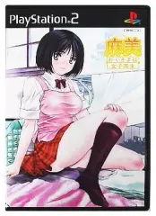 【中古】PS2ソフト ルームメイト・麻美 -おくさまは女子高生-