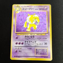旧裏 ポケモンカードゲーム