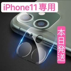 最安値【iPhone11】レンズカバー強化ガラスクリア保護カバー