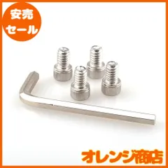 CAMVATE 取り付けネジ 1/4ネジ 六角穴付きボルト ソケットヘッド 長さ9.5mm ステンレススチール製 ベースプレート用アダプター（シルバー）