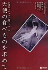 2024年最新】卓也エンジェルの人気アイテム - メルカリ