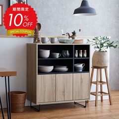 【10％OFFクーポンあり】扉収納付き サイドキャビネット ナチュラル