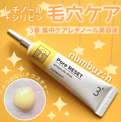 ナンバーズイン(numbuzin) 3番 集中ケアレチノール美容液 25ml