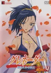2025年最新】グレネーダー dvdの人気アイテム - メルカリ