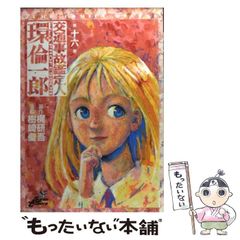 少女椿 第5版 丸尾末広 漫画 - メルカリ