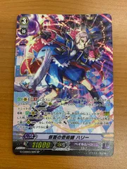 即購入可能　仮面の奇術師 ハリー　SP 仮面の奇術師ハリー【SP】{D-PV01/SP21}《ペイルムーン》