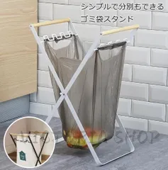 新しい未使用  ゴミ袋&レジ袋スタンド 約W30×D24×H48cm 折りたたみ式 ゴミ袋ホルダー ダストボックス ダストスタンド X型 角型 コンパクト 軽量