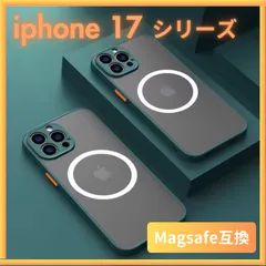 ☆△iphone17 シリーズ△ ケース カバー 緑 グリーン マグセーフ Magsafe ワイヤレス 充電 iphone17 iphone Air iphone17pro iphone17promax お洒落 軽量  軽い 頑丈