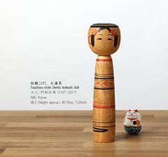 伝統こけし-土湯系、阿部計英(1937-2017)作 、高さ18cm| | antique Dento kokeshi doll-Tsuchiyu style, by Kazue Abe (1937-2017) 18cm in height