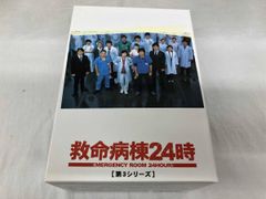 救命病棟24時 第3シリーズ DVD-BOX 江口洋介・松嶋菜々子出演 - メルカリ