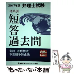 2024年最新】LEC弁理士の人気アイテム - メルカリ