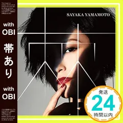 山本彩イベント限定特典非売品生写真【在庫僅少】【匿名配送】【送料出品者負担】 山本彩【イベント限定特典非売品生写真】【在庫僅少】【匿名配送