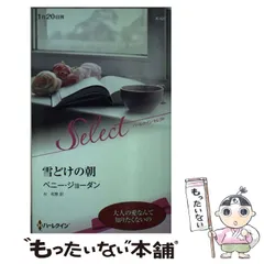 【中古】 忘れえぬ日々/ハーパーコリンズ・ジャパン/ペニー・ジョーダン 2025年最新】ジョー・ペニーの人気アイテム - メルカリ