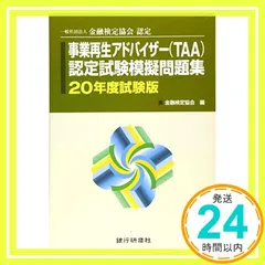 2024年最新】事業再生アドバイザーの人気アイテム - メルカリ