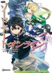 【中古】攻略本PS3-PSV ≪アクションRPGゲーム≫ PS3/PSV ソードアート・オンライン -ロスト・ソング- ザ・コンプリートガイド