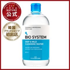【ブランド公式】フロムネイチャー バイオシステム クレンジングウォーター500ml 大容量 メイク落とし