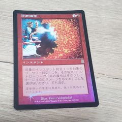 MTG 種子中枢 foil - メルカリ