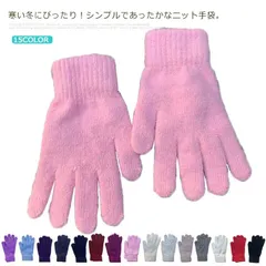 ニット手袋 レディース メンズ ユニセックス 厚手 防寒 手袋 冬用 グローブ 五本指 ニットグローブ シンプル 無地 おしゃれ 作業 保温 防風 寒さ対策 防寒グッズ 通勤 通学 アウトドア 冬物#lan2915
