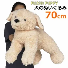2025年最新】コストコぬいぐるみ 犬の人気アイテム - メルカリ