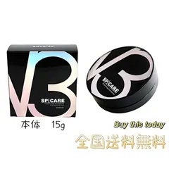 【正規品】スピケア spicare v3ファンデーション 本体 エキサイティングファンデーション 15g パフ付き  ネコポス投函・追跡番号あり