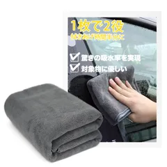 洗車タオル 大判 L40X70cm M30x40cmマイクロファイバークロス 超吸水 洗車 タオル 洗車クロス 傷防止 プロ仕様 大判サイズ 両面タイプ M 洗車 タオル ドライングタオル 拭き上げ用 バスタオル 車キズが付きにくい 柔らか手触り