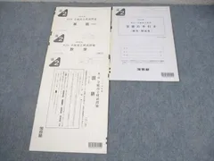 【高2生全4回分】2024年度第1〜3回➕記述高2 全科目新品未使用【全統模試】 高3数学：Ⅰ型】2024年度8月第2回全統記述模試自学＠Akagi | 赤城❤︎.*
