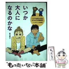 2025年最新】青沼貴子の人気アイテム - メルカリ