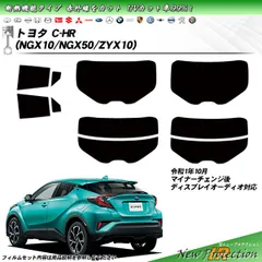 2024年最新】c－hr リアドアの人気アイテム - メルカリ